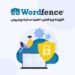 افزونه وردفنس+ویدئوی آموزش پیکربندی افزونه امنیتی Wordfence
